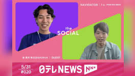 【メディア出演】日本テレビのYoutube番組「the SOCIAL」に代表泉がゲスト出演しました。