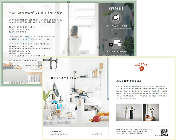 KOKUAの防災ギフトブック